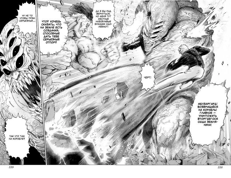 One-Punch Man. Кн.3. Падать и блистать. Великое пророчество