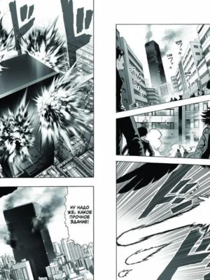 One-Punch Man. Кн.3. Падать и блистать. Великое пророчество One-Punch Man. Кн.3. Падать и блистать. Великое пророчество