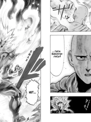 One-Punch Man. Кн.4. Битва. Тот самый парень