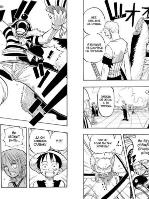 Манга One Piece. Большой куш. Кн.1. На заре приключений