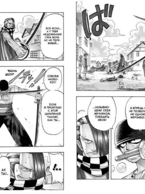 Манга One Piece. Большой куш. Кн.1. На заре приключений