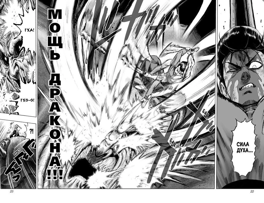 One-Punch Man. Кн.6. Гигантское насекомое. Сильнейшие