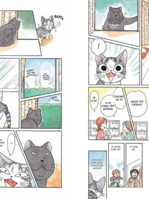 Манга Милый дом Чи. Книга 2