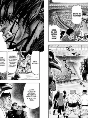 Манга One-Punch Man. Кн.7. Частица чудовища. Глубины отчаяния