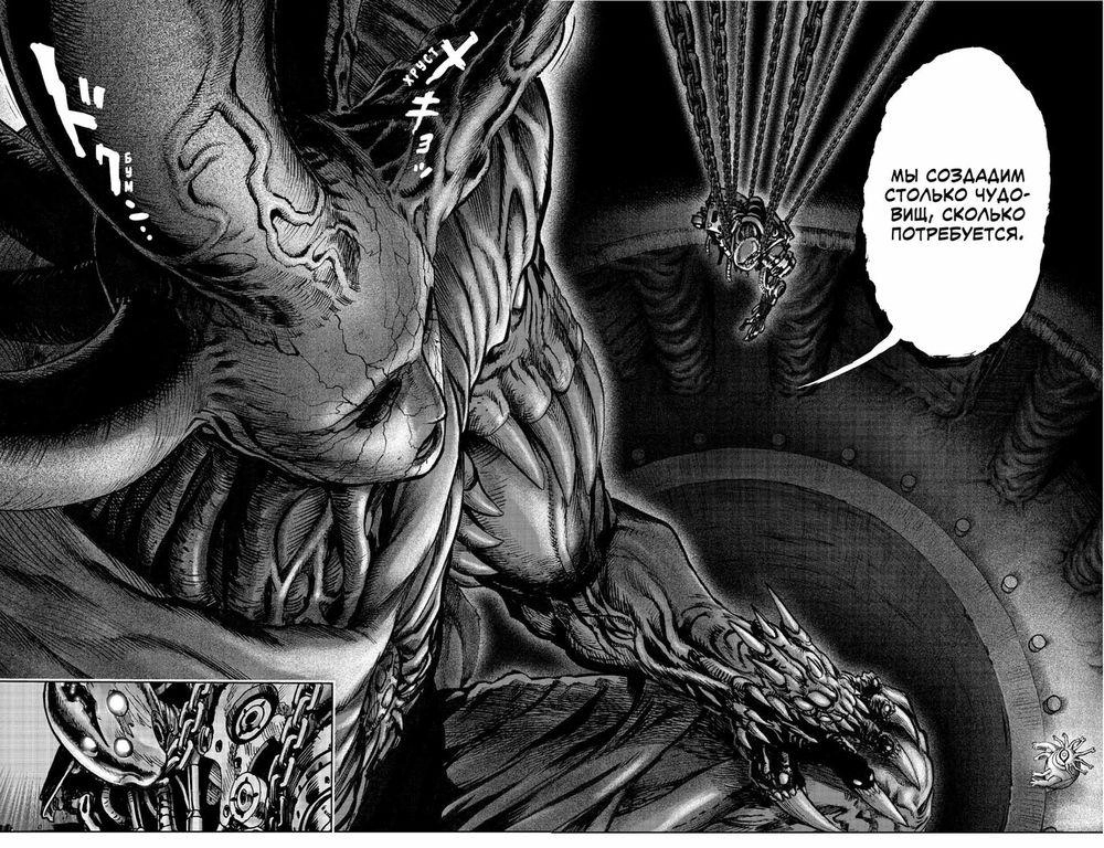 Манга One-Punch Man. Кн.7. Частица чудовища. Глубины отчаяния