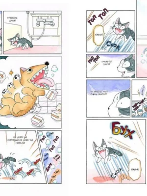 Милый дом Чи. Книга 4