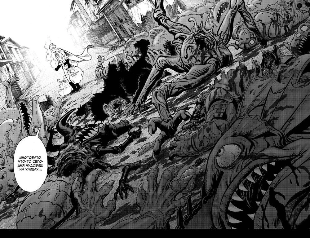 Манга One-Punch Man. Кн.8. Теневые игроки. Изо всех сил