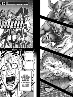 Манга One-Punch Man. Кн.8. Теневые игроки. Изо всех сил