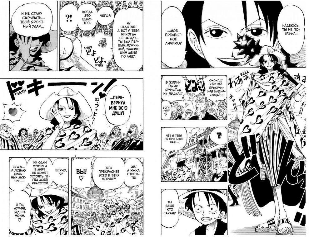 One Piece. Большой куш. Кн.4. Начало легенды