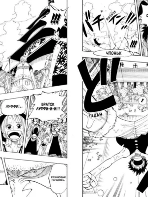 One Piece. Большой куш. Кн.4. Начало легенды