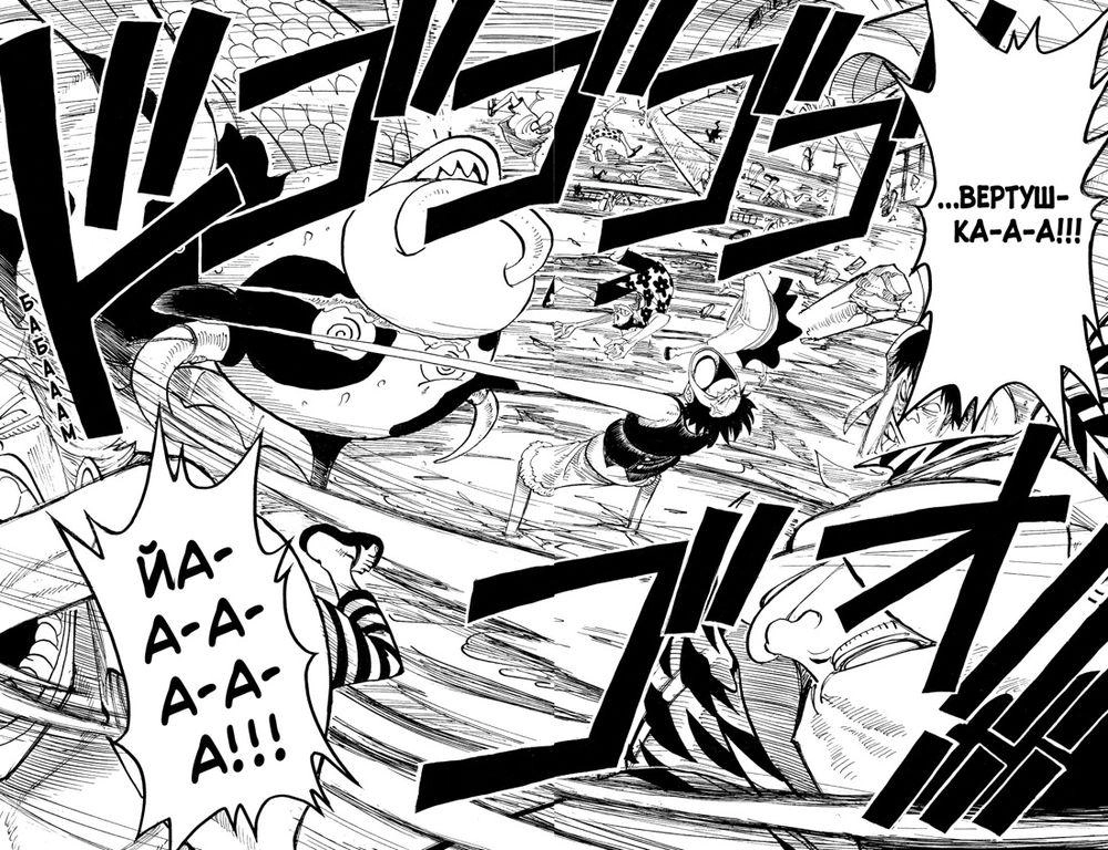 One Piece. Большой куш. Кн.4. Начало легенды