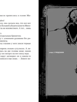 Death Note. Другая тетрадь. Дело о серийных убийствах B.B. в Лос-Анджелесе Death Note. Другая тетрадь. Дело о серийных убийствах B.B. в Лос-Анджелесе