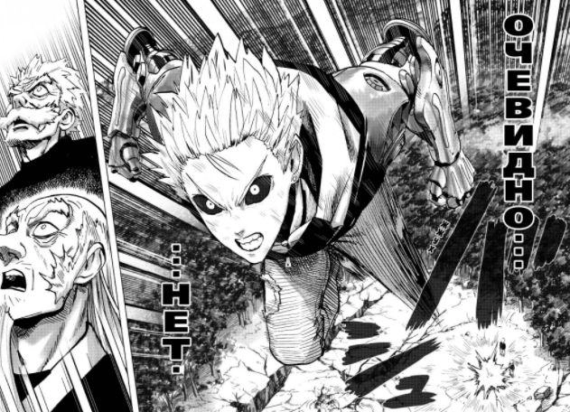 One-Punch Man. Кн.9. Все потому, что я лысый плащ? Ограничитель