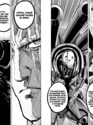 One-Punch Man. Кн.9. Все потому, что я лысый плащ? Ограничитель One-Punch Man. Кн.9. Все потому, что я лысый плащ? Ограничитель
