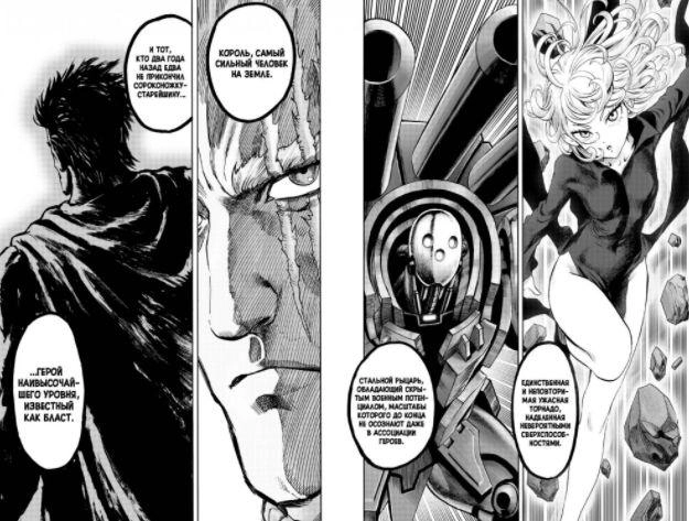 One-Punch Man. Кн.9. Все потому, что я лысый плащ? Ограничитель