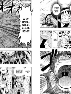 One Piece. Большой куш. Кн.5. Только вперед! One Piece. Большой куш. Кн.5. Только вперед!