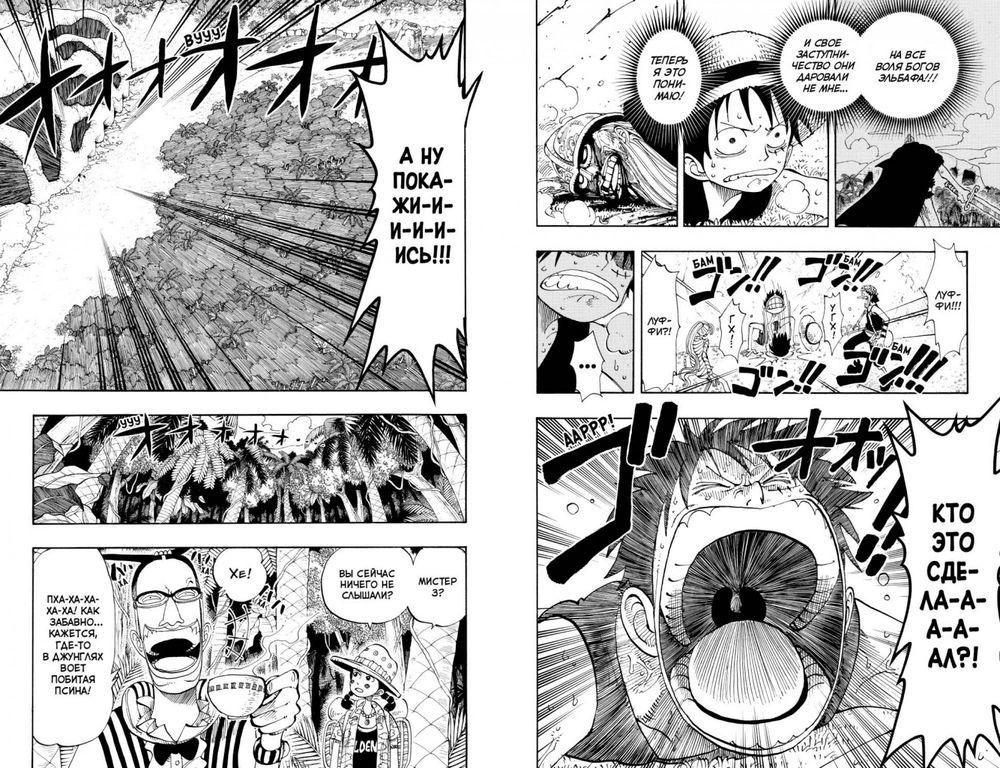 One Piece. Большой куш. Кн.5. Только вперед!