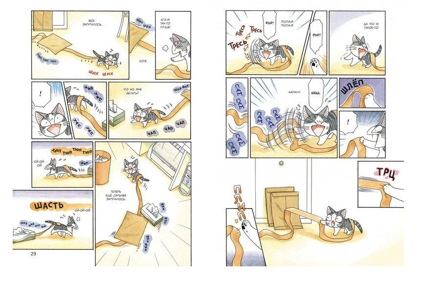 Манга Милый дом Чи. Книга 5
