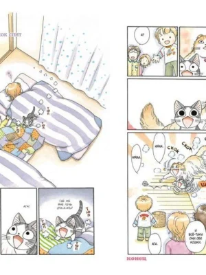 Манга Милый дом Чи. Книга 5