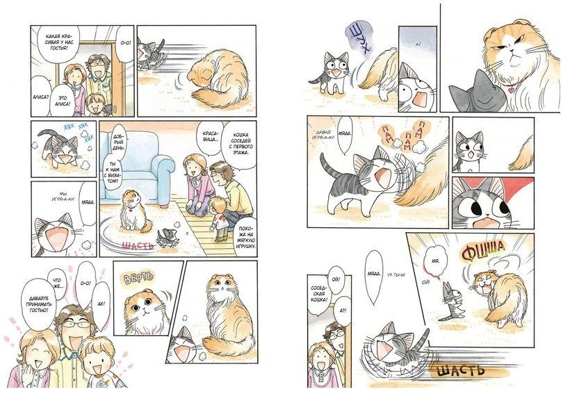 Манга Милый дом Чи. Книга 5