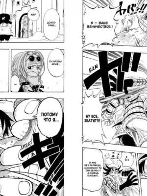 One Piece. Большой куш. Кн.6. Сакура Хирурка One Piece. Большой куш. Кн.6. Сакура Хирурка
