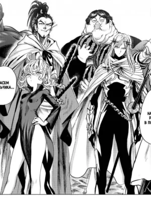 One-Punch Man. Кн.10. Сожранная капуста. Вперед! One-Punch Man. Кн.10. Сожранная капуста. Вперед!