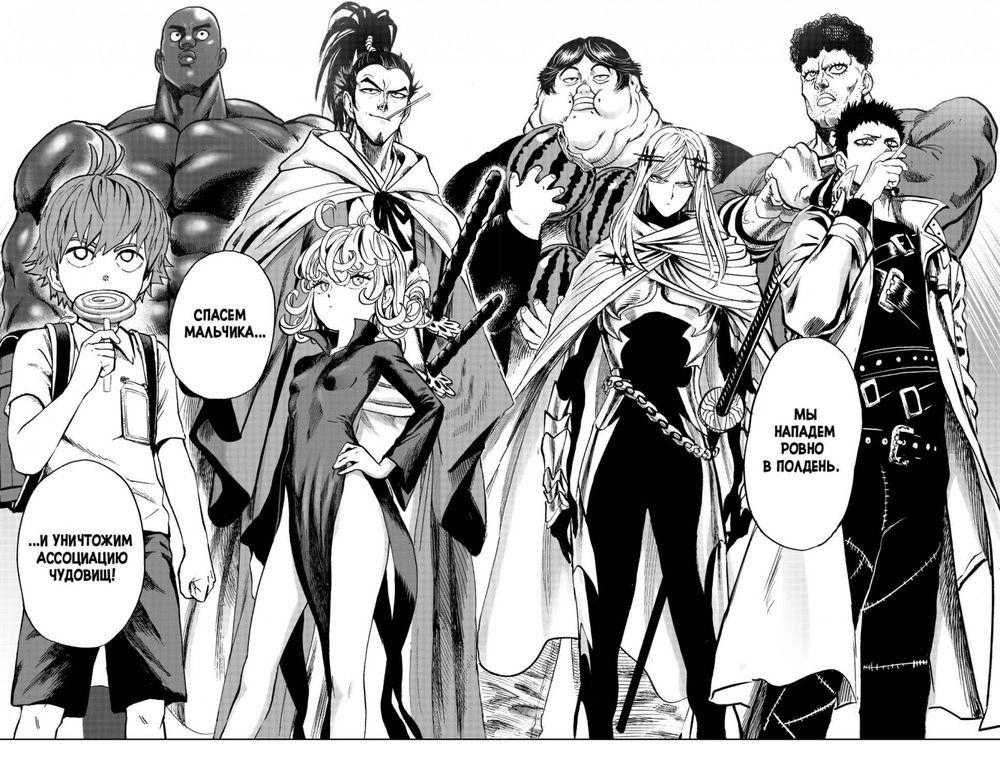 One-Punch Man. Кн.10. Сожранная капуста. Вперед! One-Punch Man. Кн.10. Сожранная капуста. Вперед!