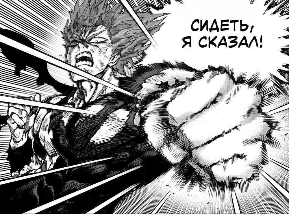 One-Punch Man. Кн.10. Сожранная капуста. Вперед! One-Punch Man. Кн.10. Сожранная капуста. Вперед!