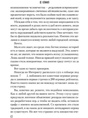 Без игры жизни нет. Том 1 Без игры жизни нет. Том 1