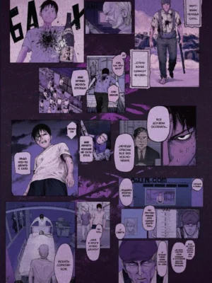 Нелюдь. Том 6