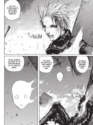 Blame! Том 7 Blame! Том 7