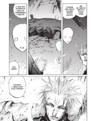 Blame! Том 7 Blame! Том 7