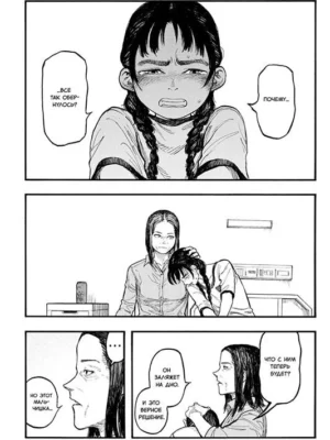 Манга Нелюдь. Том 10
