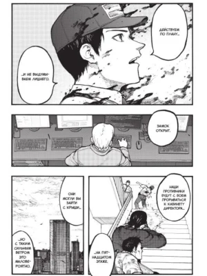 Нелюдь. Том 8