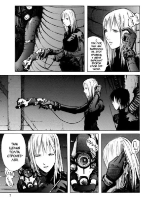 Blame! Том 3 Blame! Том 3