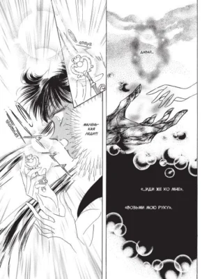 Sailor Moon. Том 5
