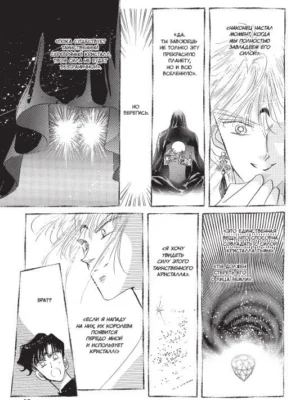Sailor Moon. Том 5