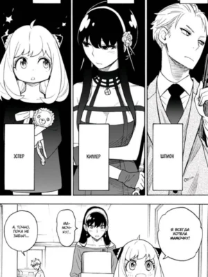 Spy x Family: Семья шпиона. Том 2 Spy x Family: Семья шпиона. Том 2
