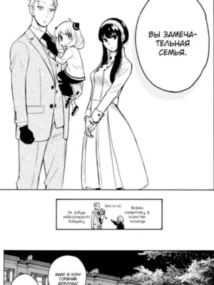 Spy x Family: Семья шпиона. Том 2 Spy x Family: Семья шпиона. Том 2