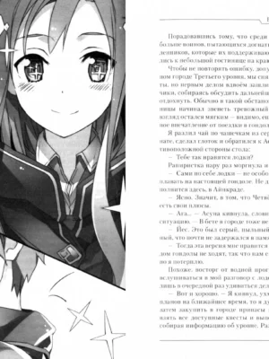 Sword Art Online: Progressive. Том 3 Sword Art Online: Progressive. Том 3