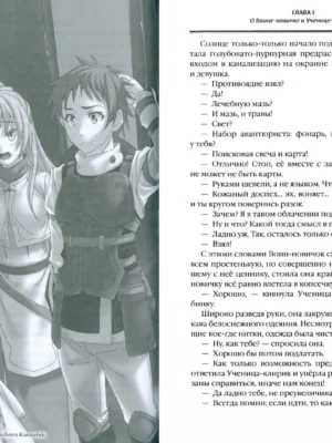 Убийца Гоблинов. Том 4 Убийца Гоблинов. Том 4