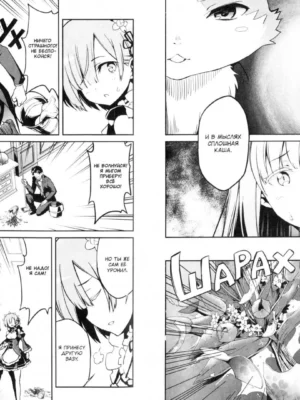 Re:Zero. Жизнь с нуля в альтернативном мире. Неделя в особняке. Том 3