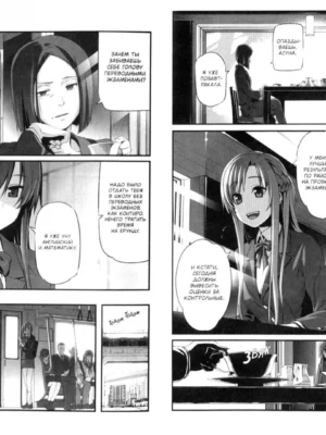 Sword Art Online: Progressive. Том 1