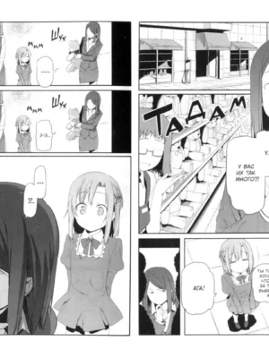Sword Art Online: Progressive. Том 3