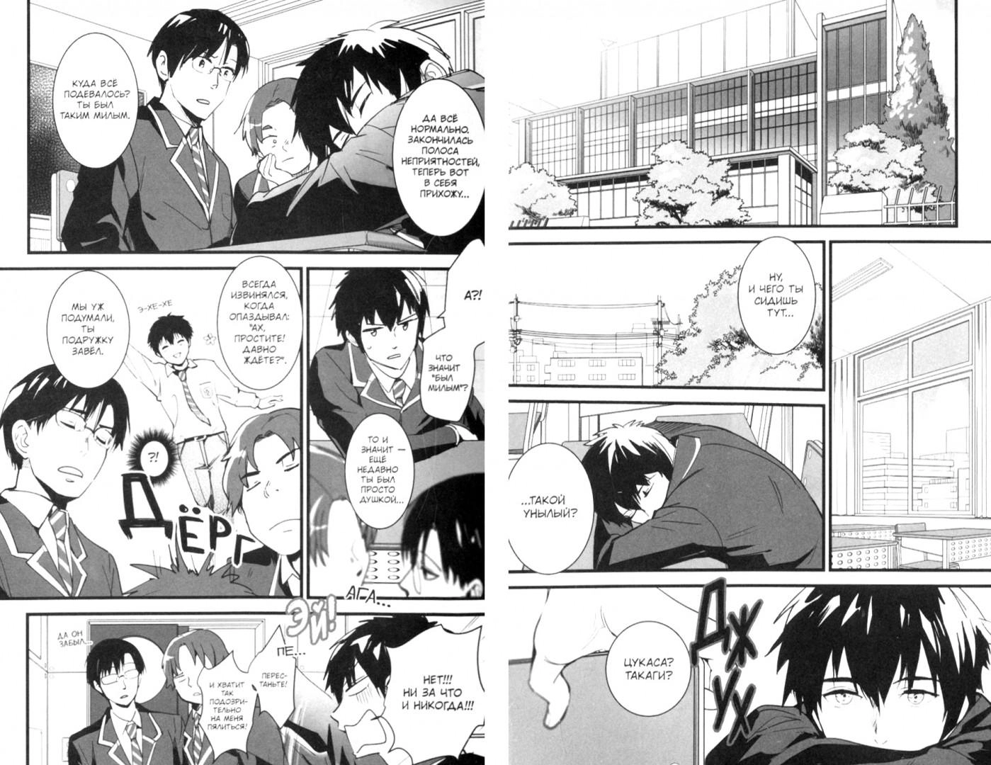 Твоё имя. Том 2