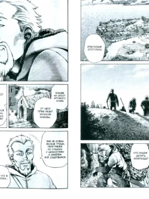 Сага о Винланде. Книга 1