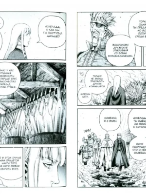 Сага о Винланде. Книга 4 Сага о Винланде. Книга 4