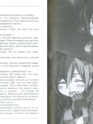 Sword Art Online. Том 2. Айнкрад Sword Art Online. Том 2. Айнкрад