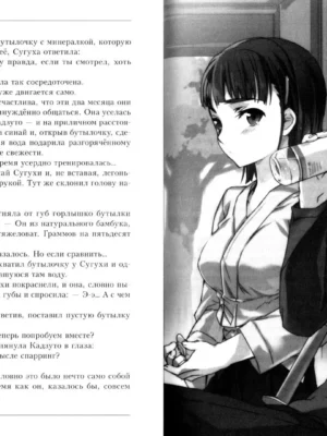 Sword Art Online. Том 3. Танец фей Sword Art Online. Том 3. Танец фей