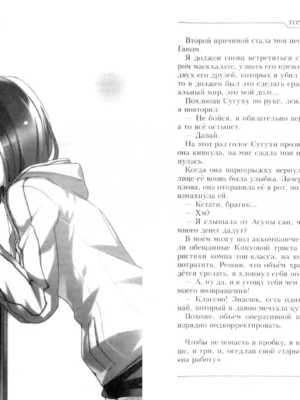 Sword Art Online. Том 6. Призрачная пуля